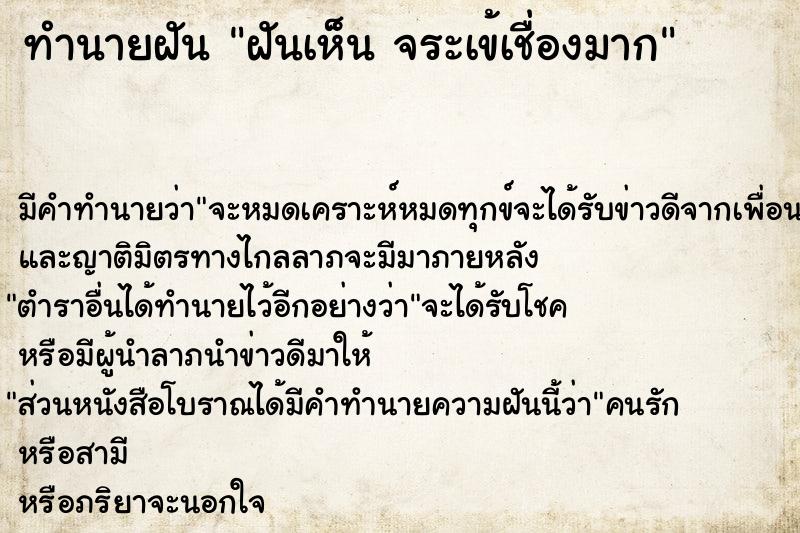 ทำนายฝันฝันเห็นจระเข้เชื่องมาก ทำนายฝันทำนายฝันฝันเห็นจระเข้เชื่องมาก